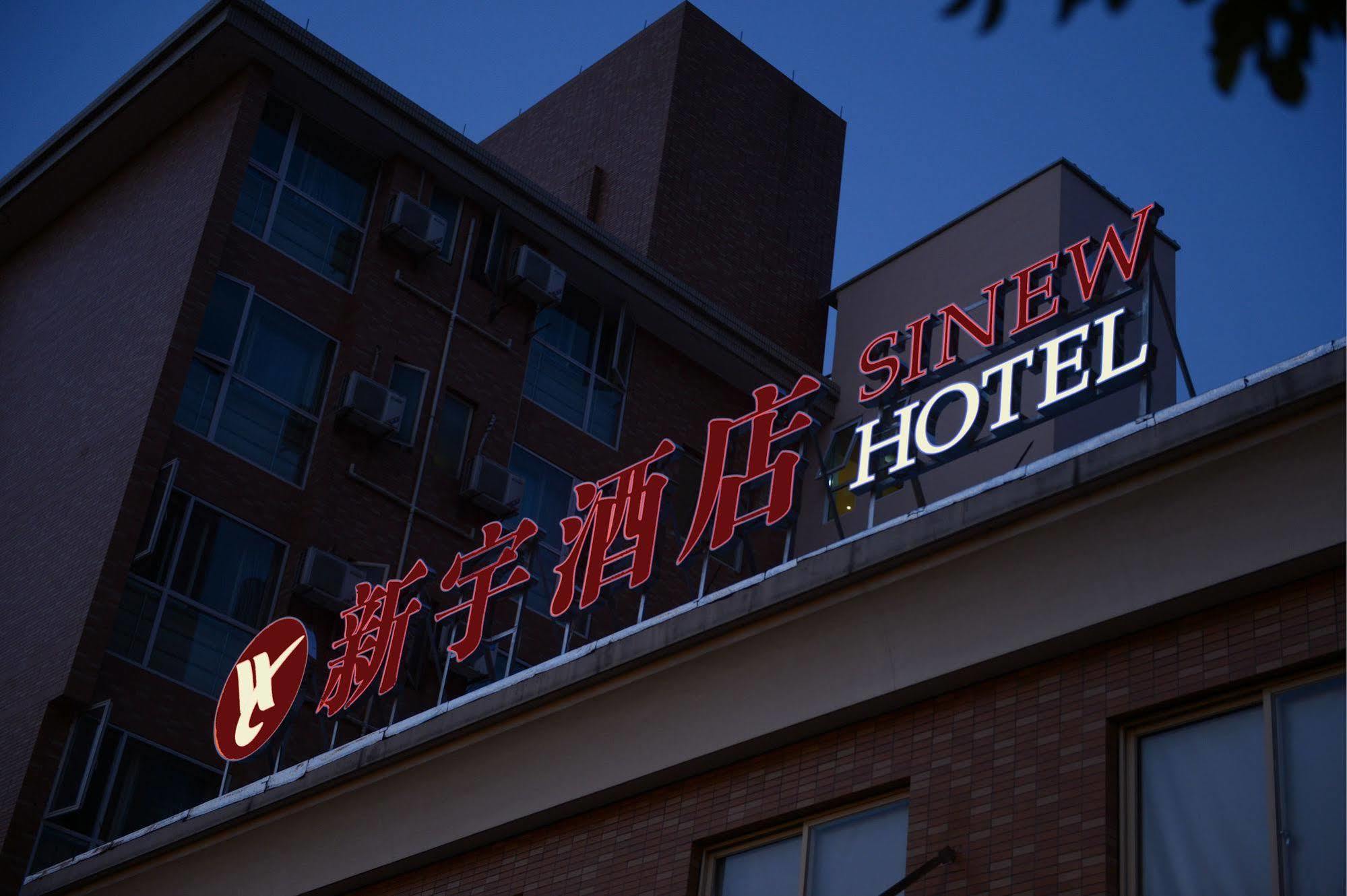 Sinew Exquisite Hotel Hangzhou Zewnętrze zdjęcie
